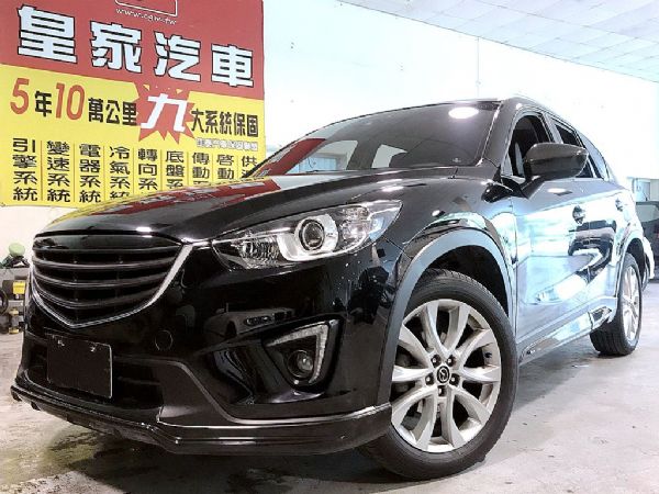 CX-5 2.2 免保人可全貸可超貸 照片1