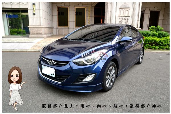 2013年 ELANTRA 頂級/一手車 照片1