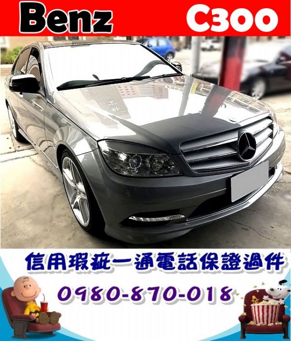 2008年 賓士 C300 灰 60萬 照片1