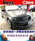 台中市2008年 賓士 C300 灰 60萬 BENZ 賓士 / C300 AMG中古車