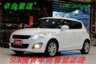 桃園市章魚嚴選~Swift SUZUKI 鈴木 / Swift中古車