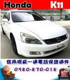 台中市2006年 本田 K11 白 9萬 HONDA 台灣本田 / Accord中古車