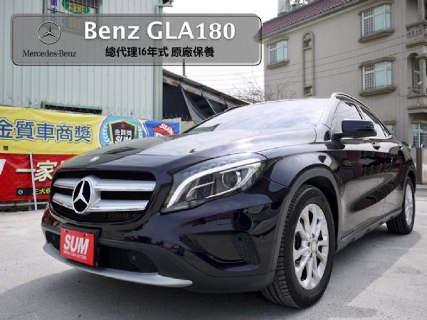 (已收訂)GLA180 變色龍 原廠保養 照片1