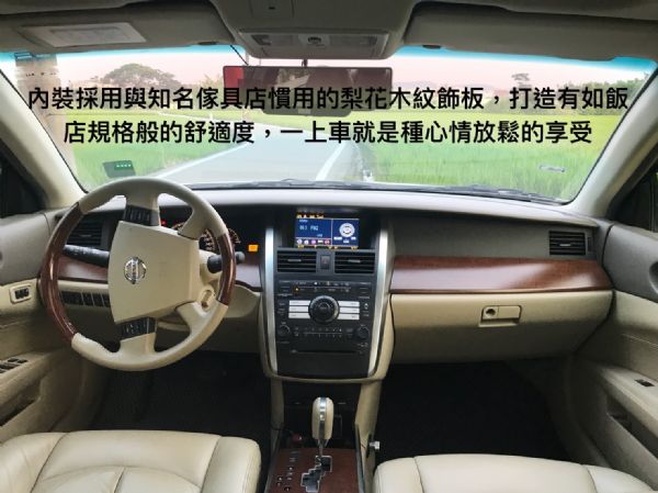 07‘ NISSAN TEANA 2.3 照片5