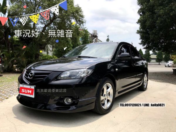 MAZDA3黑 06年  1600c.c 照片2