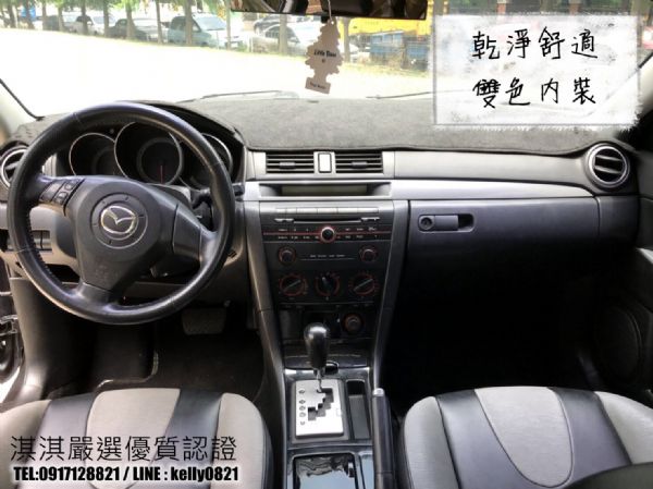 MAZDA3黑 06年  1600c.c 照片6