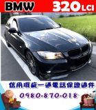 台中市2009年 寶馬 320 黑 45萬 BMW 寶馬 / 320i中古車