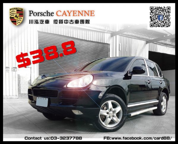 2004 Cayenne S 4WD 照片1