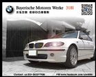 桃園市【川泓汽車】2005 318 Sport BMW 寶馬 / 318i中古車
