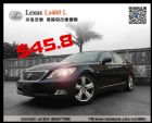 桃園市LS460L 新車400萬 現在只要1折 LEXUS 凌志中古車