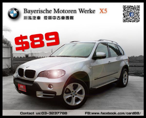 2009/10 X5 4WD 總代理 照片1