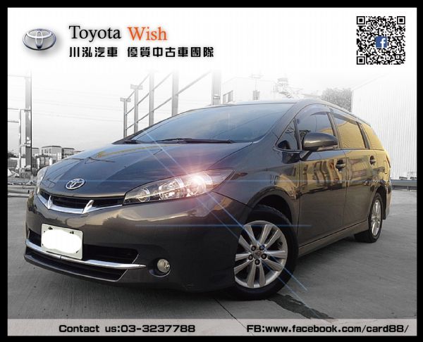 10 Wish G版七人座 Toyota 豐田wish 桃園中古車 二手車 桃園中古汽車 桃園中古