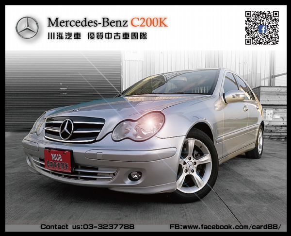 2006 C200K 總代理 照片1