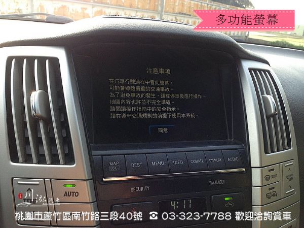 2008 RX400H 油電車 照片6