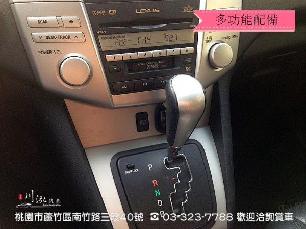 2008 RX400H 油電車 照片7