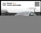 桃園市2014 CRV HONDA 台灣本田 / CR-V中古車