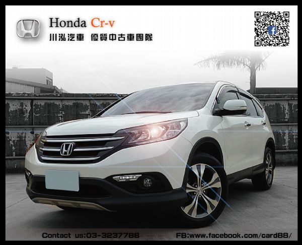 2014 CRV 秒殺秒賣休旅車 照片1