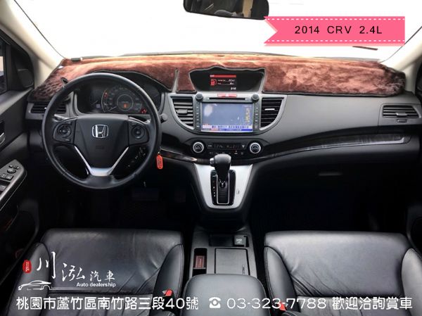 2014 CRV 秒殺秒賣休旅車 照片5