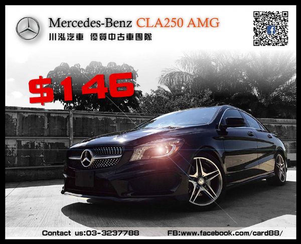 2015 CLA250 AMG 滿配 照片1