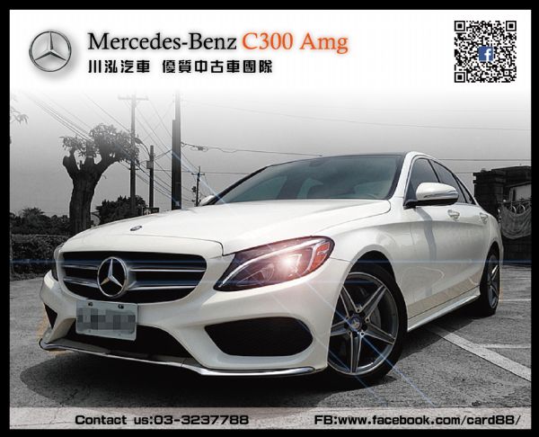 2015 C300 AMG 未領牌 照片1