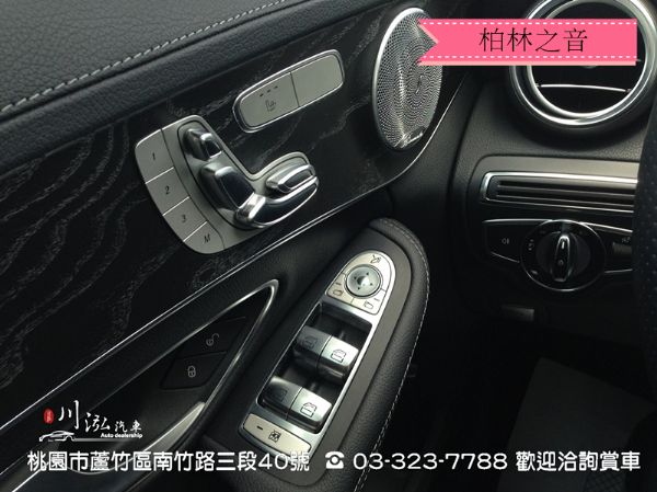 2015 C300 AMG 未領牌 照片6