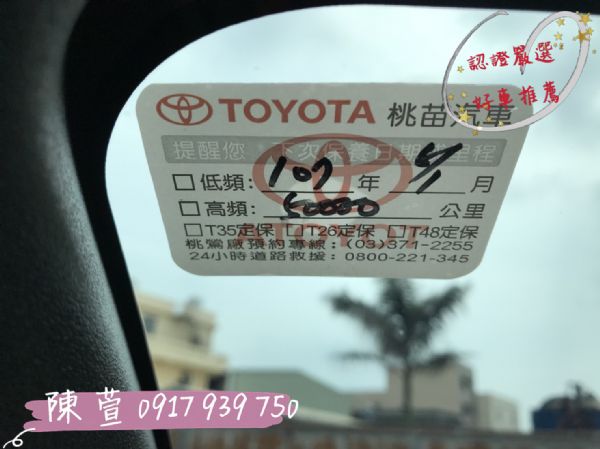 2015 YARIS 省油神車 照片9