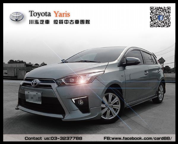 2015 YARIS 省油神車 照片1