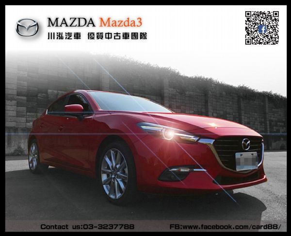 2017 MAZDA3 魂動紅 照片1