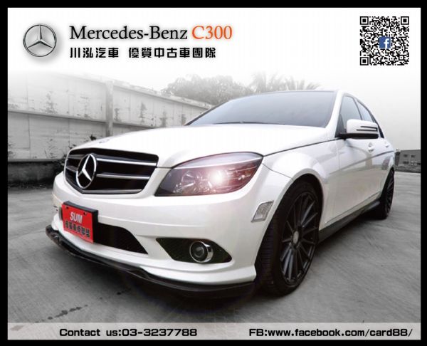 2010 W204 C300 魅力無敵 照片1