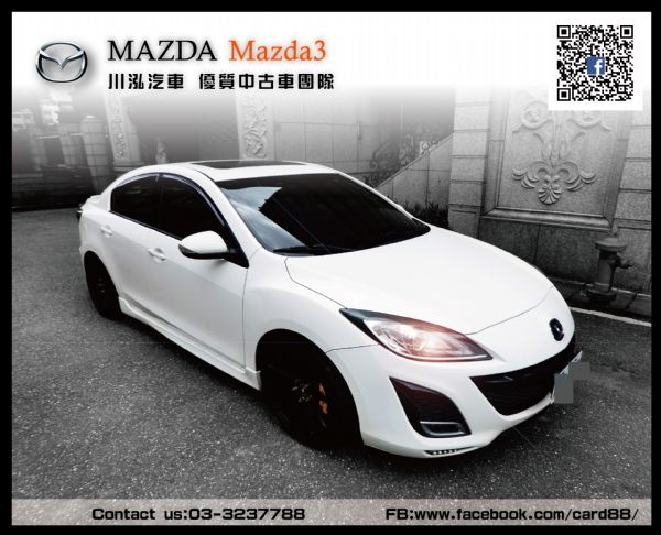 MAZDA3 熱門搶手車款  照片1