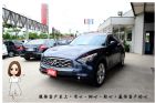 桃園市2013年 FX-35 一手車 INFINITI 極致 / FX35中古車