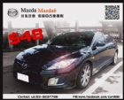 桃園市頂級百萬進口 Mazda6 只要48萬 MAZDA 馬自達 / 6中古車