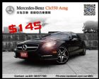 桃園市CLS550 AMG 猛獸出閘 誰能駕馭 BENZ 賓士中古車