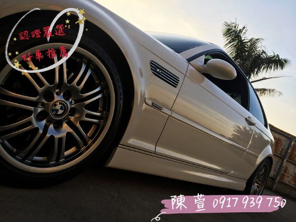 經典稀有e46 M3總代理夢想車 Bmw 寶馬m3 桃園中古車 二手車 桃園中古汽車 桃園中古車行 桃