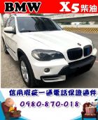 台中市2007年 寶馬 X5 柴油 白 55萬 BMW 寶馬 / X5中古車