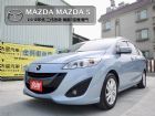 台南市12年式 尊爵7座雙滑門 僅跑10萬  MAZDA 馬自達 / 5中古車