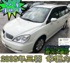 台北市2006年2.4白色七人座SAVRIN MITSUBISHI 三菱 / Savrin中古車