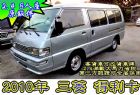 新竹縣認證車2010年2.4銀色Delica箱 MITSUBISHI 三菱 / Delica(得利卡)中古車