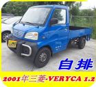 台北市2001年『自排』菱利木貨車可貸款 MITSUBISHI 三菱 / Veryca(菱利)中古車