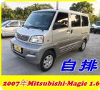 新竹縣2007年自排 MAGIC三排8人座 MITSUBISHI 三菱 / Magic中古車