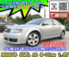 新竹縣2004年 A4 S-Line AUDI 奧迪 / A4中古車