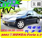 新竹縣2001年1.7Ferio第三方認證車 HONDA 台灣本田 / Ferio中古車