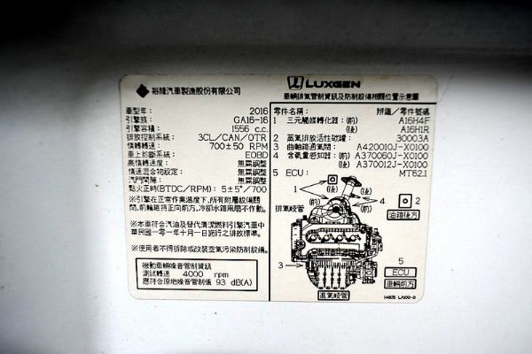 LUXGEN S3 免頭款全額貸免保人 照片9