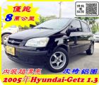 新竹市認證車2005年GETZ只跑8萬里原鈑件 HYUNDAI 現代 / Getz中古車