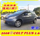 新竹市2008年 COLT+只跑萬公里原廠保養 MITSUBISHI 三菱 / Colt Plus中古車