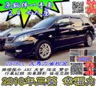 新北市2010年2.4幸福力INSPIRE七人 MITSUBISHI 三菱 / Savrin中古車