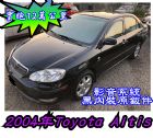 新竹市2004年ALTIS一手車原鈑件12萬里 TOYOTA 豐田 / Altis中古車