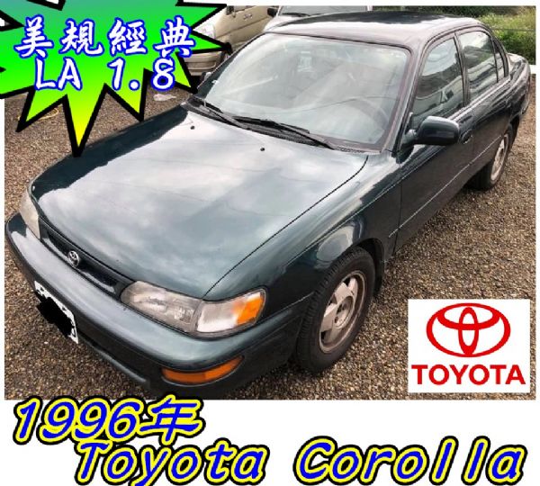 1996年1.8美規COROLLA  照片1