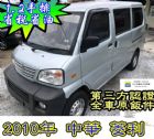 新竹縣2010年1.2銀色手排VERYCA原鈑 MITSUBISHI 三菱 / Veryca(菱利)中古車