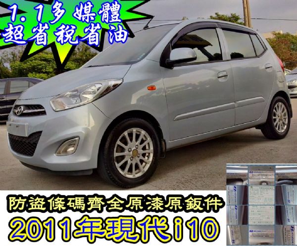 2011年1.1 i10原漆原鈑件黑內裝 照片1